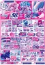 ダイエーのカタログ | 発見するための新しいオファー | 2026-08-18T00:00:00.000Z - 2026-08-25T00:00:00.000Z