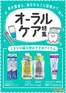 墨田区でのくすりの福太郎のカタログ | トップディールと割引 | 2026-08-16T00:00:00.000Z - 2026-09-30T00:00:00.000Z