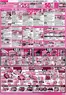 ラルズのカタログ | 818-21 RARARA感謝デー8948円均一祭 | 2026-08-17T00:00:00.000Z - 2026-08-21T00:00:00.000Z
