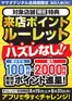 ヤマダ電機のカタログ | 掘り出し物ハンターのための素晴らしいオファー | 2026-08-17T00:00:00.000Z - 2026-08-31T00:00:00.000Z