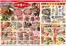 津山市でのマルイのカタログ | 倹約家のためのトップオファー | 2026-08-18T00:00:00.000Z - 2026-08-20T00:00:00.000Z