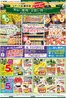 ユアーズ・丸和のカタログ | ユアーズ・丸和 チラシ | 2026-08-17T00:00:00.000Z - 2026-08-31T00:00:00.000Z