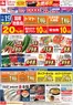東急ストアのカタログ | トップディールと割引 | 2026-08-18T00:00:00.000Z - 2026-08-20T00:00:00.000Z