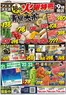 アピタのカタログ | 魅力的なオファーを発見する | 2026-08-17T00:00:00.000Z - 2026-08-23T00:00:00.000Z
