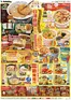 ハローデイのカタログ | 掘り出し物ハンターのための素晴らしいオファー | 2026-08-17T00:00:00.000Z - 2026-08-31T00:00:00.000Z