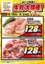 ジャパンのカタログ | 私たちのお客様のための排他的な取引 | 2026-08-18T00:00:00.000Z - 2026-08-24T00:00:00.000Z