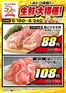 ジャパンのカタログ | 掘り出し物ハンターのためのオファー | 2026-08-18T00:00:00.000Z - 2026-08-24T00:00:00.000Z