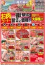 ダイレックスのカタログ | ダイレックス チラシ | 2026-08-18T00:00:00.000Z - 2026-08-23T00:00:00.000Z