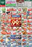 北雄ラッキーのカタログ | Luck260819yama | 2026-08-19T00:00:00.000Z - 2026-08-21T00:00:00.000Z