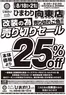 スーパードラッグひまわりのカタログ | 8月18日21日 表 | 2026-08-17T00:00:00.000Z - 2026-08-21T00:00:00.000Z