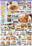 コープえひめのカタログ | コープえひめ チラシ | 2026-08-19T00:00:00.000Z - 2026-08-23T00:00:00.000Z