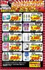 オリンピックのカタログ | 下丸子店ハイパー8月ハンドビラWEBチラシ | 2026-08-19T00:00:00.000Z - 2026-08-31T00:00:00.000Z