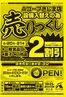 Aコープ西日本のカタログ | 倹約家のためのトップオファー | 2026-08-20T00:00:00.000Z - 2026-09-03T00:00:00.000Z