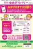 ゆめタウンのカタログ | ゆめタウン チラシ | 2026-08-19T00:00:00.000Z - 2026-09-15T00:00:00.000Z