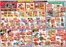 ユニバースのカタログ | 二桁市 | 2026-08-21T00:00:00.000Z - 2026-08-28T00:00:00.000Z