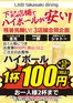 ヤマダ電機のカタログ | 選ばれた製品の素晴らしい割引 | 2026-08-21T00:00:00.000Z - 2026-09-13T00:00:00.000Z