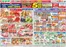 半田市での平和堂のカタログ | 平和堂 チラシ | 2026-08-21T00:00:00.000Z - 2026-08-26T00:00:00.000Z