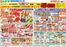 平和堂のカタログ | 今すぐ私たちの取引で節約 | 2026-08-21T00:00:00.000Z - 2026-08-26T00:00:00.000Z