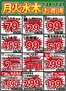 イッツモアのカタログ | イッツモア チラシ | 2026-08-24T00:00:00.000Z - 2026-08-27T00:00:00.000Z