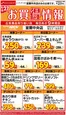 ラルズのカタログ | WEB限定室蘭中央店のお買得情報827号 | 2026-08-26T00:00:00.000Z - 2026-08-27T00:00:00.000Z