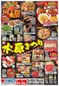 ウオロクのカタログ | 掘り出し物ハンターのためのオファー | 2026-08-24T00:00:00.000Z - 2026-08-25T00:00:00.000Z