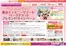ヨークベニマルのカタログ | あなたのための特別オファー | 2026-08-24T00:00:00.000Z - 2026-09-23T00:00:00.000Z
