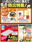 ベスト電器のカタログ | 私たちの最高の掘り出し物 | 2026-08-22T00:00:00.000Z - 2026-08-28T00:00:00.000Z