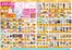 安中市でのコスモスのカタログ | 82193 | 2026-08-20T00:00:00.000Z - 2026-09-03T00:00:00.000Z