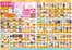 安中市でのコスモスのカタログ | 82191 | 2026-08-20T00:00:00.000Z - 2026-09-01T00:00:00.000Z