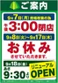 いなげやのカタログ | 掘り出し物ハンターのためのオファー | 2026-09-08T00:00:00.000Z - 2026-09-17T00:00:00.000Z