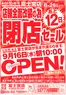 あかのれんのカタログ | 発見するための新しいオファー | 2026-08-26T00:00:00.000Z - 2026-09-16T00:00:00.000Z