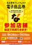 ヨシヅヤのカタログ | 今すぐ私たちの取引で節約 | 2026-08-28T00:00:00.000Z - 2027-01-31T00:00:00.000Z