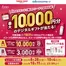 くすりの福太郎のカタログ | 豊富なオファーの選択 | 2026-08-27T00:00:00.000Z - 2026-10-04T00:00:00.000Z