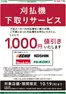 佐倉市でのカインズホームのカタログ | 刈払い機キャンペーン2弾〇 | 2026-08-27T00:00:00.000Z - 2026-09-24T00:00:00.000Z
