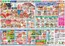 平和堂のカタログ | 今すぐ私たちの取引で節約 | 2026-08-28T00:00:00.000Z - 2026-09-09T00:00:00.000Z