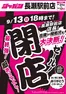 ジャパンのカタログ | あなたのための私たちの最高のオファー | 2026-08-31T00:00:00.000Z - 2026-09-13T00:00:00.000Z