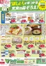 フレルさぎ沼のカタログ | 今すぐ私たちの取引で節約 | 2026-08-31T00:00:00.000Z - 2026-09-30T00:00:00.000Z