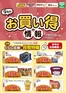 サミットのカタログ | 選ばれた製品の素晴らしい割引 | 2026-08-31T00:00:00.000Z - 2026-09-30T00:00:00.000Z