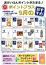 フレストのカタログ | フレスト チラシ | 2026-09-01T00:00:00.000Z - 2026-09-30T00:00:00.000Z