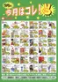 スターのカタログ | 現在の掘り出し物とオファー | 2026-09-01T00:00:00.000Z - 2026-09-30T00:00:00.000Z
