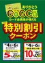 ヨシヅヤのカタログ | すべてのお客様のための素晴らしいオファー | 2026-08-31T00:00:00.000Z - 2026-09-06T00:00:00.000Z