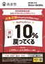 ヨシヅヤのカタログ | あなたのための特別オファー | 2026-09-01T00:00:00.000Z - 2026-09-30T00:00:00.000Z