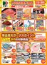 ドミーのカタログ | あなたのための私たちの最高のオファー | 2026-09-01T00:00:00.000Z - 2026-09-30T00:00:00.000Z