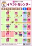 ゆめマートのカタログ | 9月イベントカレンダー | 2026-08-31T00:00:00.000Z - 2026-09-30T00:00:00.000Z