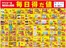 サンエーのカタログ | トップディールと割引 | 2026-09-01T00:00:00.000Z - 2026-09-30T00:00:00.000Z