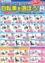 豊島区でのヤマダ電機のカタログ | 私たちの最高の掘り出し物 | 2026-08-31T00:00:00.000Z - 2026-09-30T00:00:00.000Z