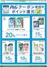 枚方市でのカインズホームのカタログ | カインズ PGクーポン祭り〇 | 2026-08-31T00:00:00.000Z - 2026-09-10T00:00:00.000Z