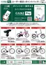 枚方市でのカインズホームのカタログ | CAINZ Payユーザー限定ポイントバックサイクル | 2026-08-19T00:00:00.000Z - 2026-09-14T00:00:00.000Z