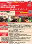 近商ストアのカタログ | 私たちの最高の掘り出し物 | 2026-09-01T00:00:00.000Z - 2026-10-02T00:00:00.000Z