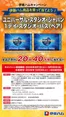 近商ストアのカタログ | すべてのお客様のためのトップディール | 2026-09-01T00:00:00.000Z - 2026-10-03T00:00:00.000Z